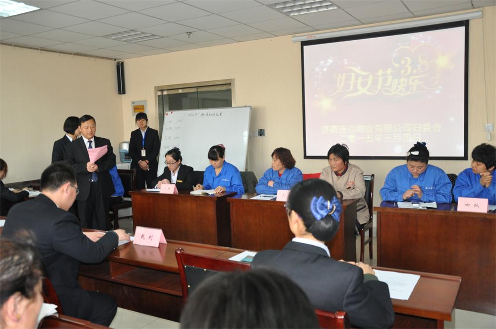 知識競賽樂趣多 連心女工信心足<br/>——記濟南連心物業(yè)有限公司工會女職委“三八婦女節(jié)”慶?；顒?></a> </div>
          <div   id=
