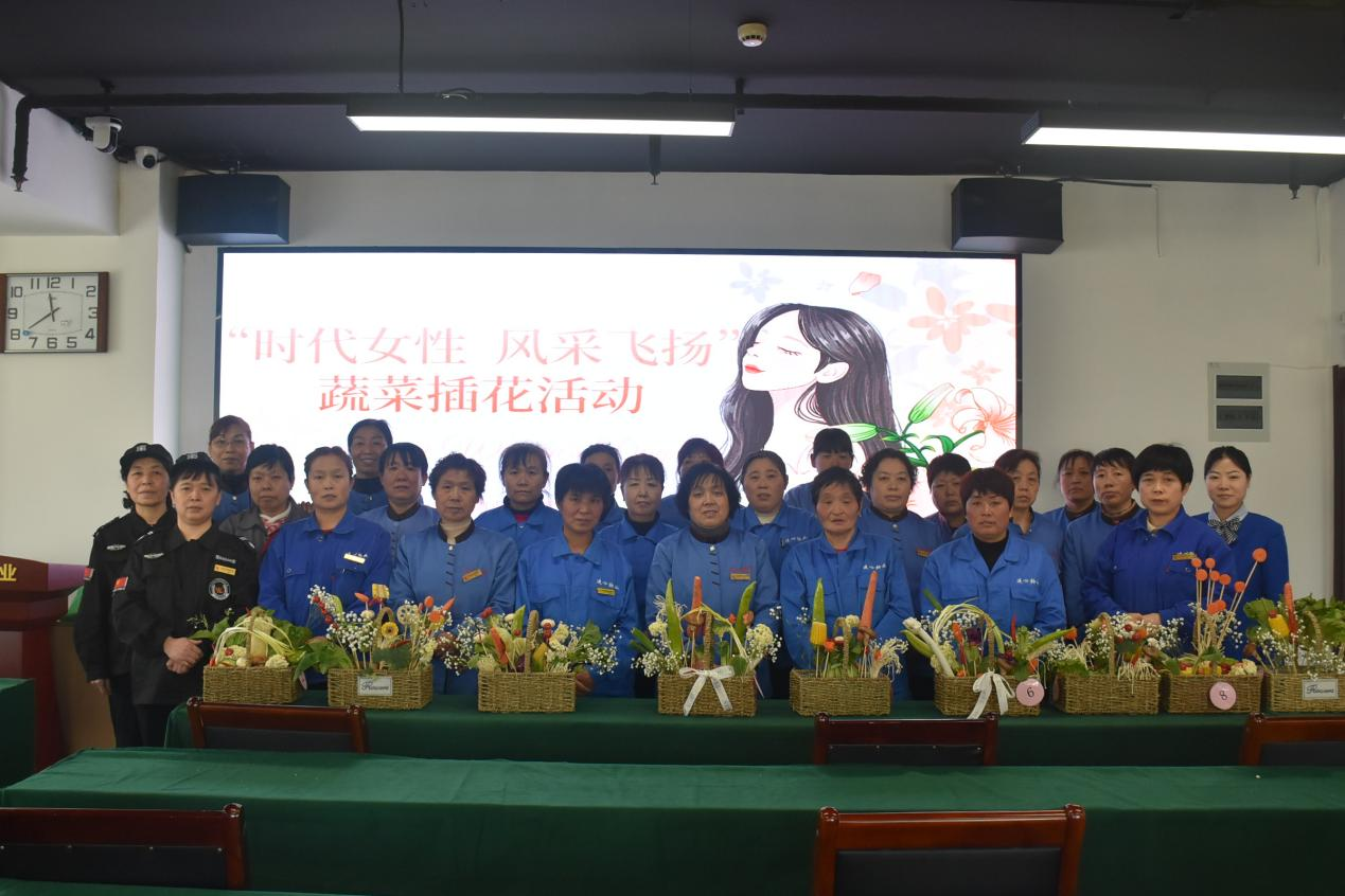 濟(jì)南連心物業(yè)工會(huì)、婦委會(huì)舉行“時(shí)代女性 風(fēng)采飛揚(yáng)”主題活動(dòng)