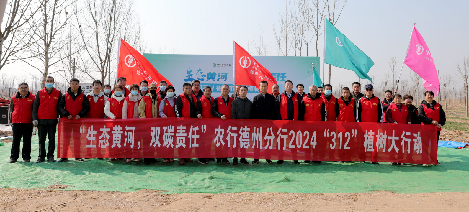 濟(jì)南連心物業(yè)駐德州農(nóng)行項(xiàng)目保障“生態(tài)黃河，雙碳責(zé)任”植樹活動(dòng)