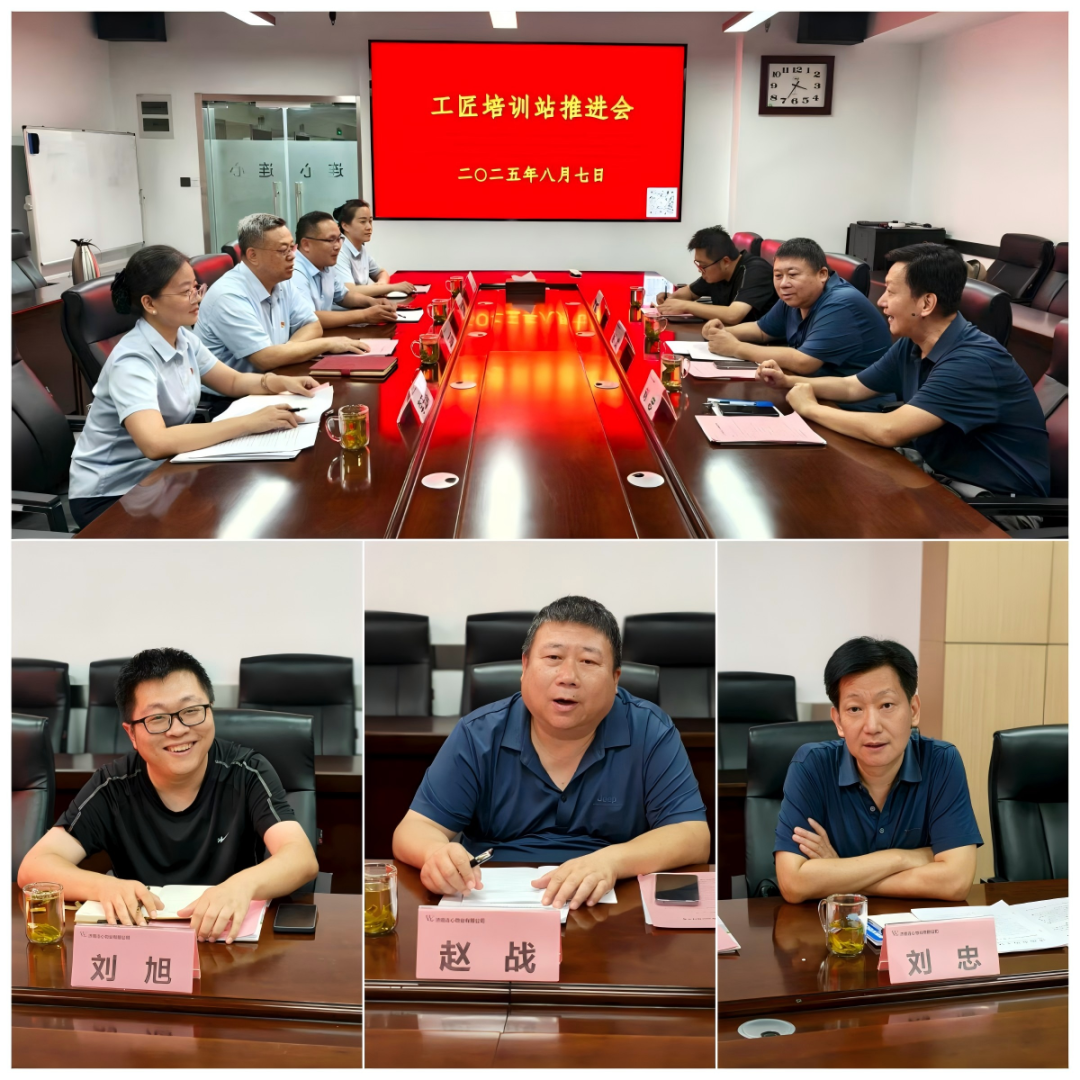 歷下區(qū)總工會蒞臨連心物業(yè)指導(dǎo)推進工匠培訓站建設(shè)工作