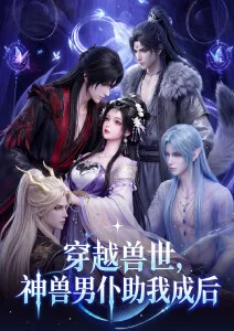 奇幻悬疑动漫玻璃森林手机在线观看