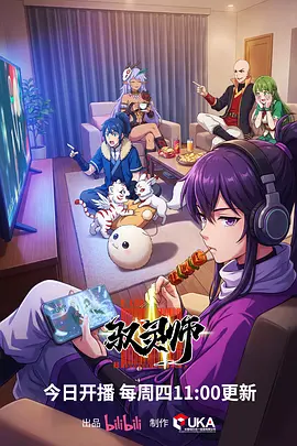 机甲热血动漫机械之心免费在线观看